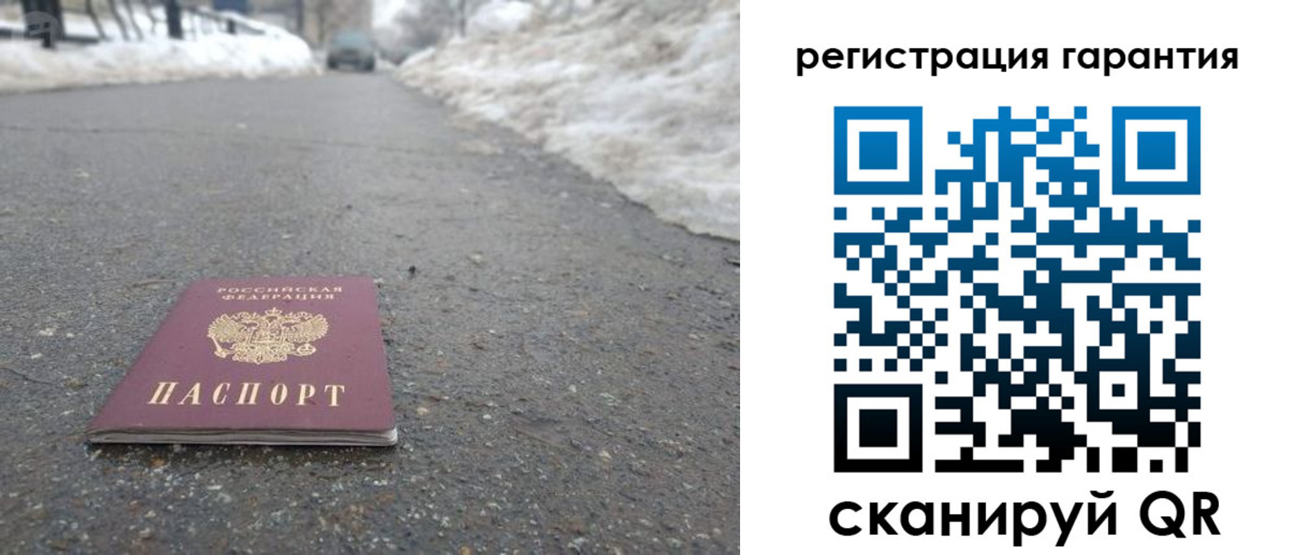 прописка ребенка в Семилуках
